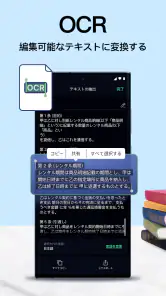 SCAN SHOT: 文書スキャナーアプリ 日本、PDF変換 screenshot