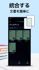 SCAN SHOT: 文書スキャナーアプリ 日本、PDF変換 screenshot