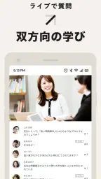 Schoo(スクー) ：オンライン学習動画サービス・学び直し screenshot
