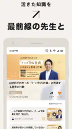 Schoo(スクー) ：オンライン学習動画サービス・学び直し screenshot