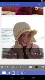 Scoompa Video - スライドショーメーカー screenshot