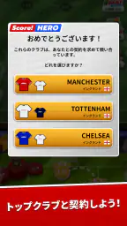 Score! Hero screenshot