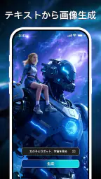 SeaArt AI: 写真編集 & 画像編集 & 写真加工 screenshot