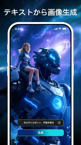 SeaArt AI: 写真編集 & 画像編集 & 写真加工 screenshot