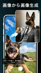 SeaArt AI: 写真編集 & 画像編集 & 写真加工 screenshot