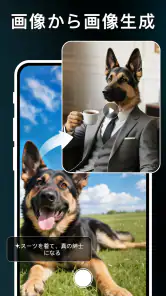SeaArt AI: 写真編集 & 画像編集 & 写真加工 screenshot