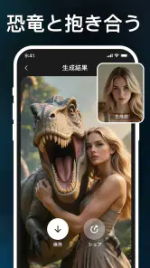 SeaArt AI: 写真編集 & 画像編集 & 写真加工 screenshot