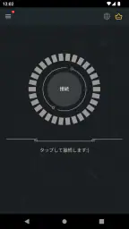 Secure VPN－より安全なインターネット screenshot