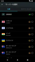 Secure VPN－より安全なインターネット screenshot