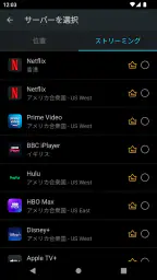 Secure VPN－より安全なインターネット screenshot