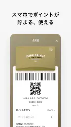 Seibu Prince Global Rewards screenshot