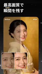 SelfyX: AI写真編集ツール screenshot