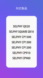 SELPHY Photo Layout screenshot