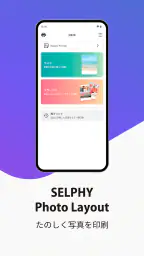 SELPHY Photo Layout screenshot
