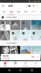 Send Anywhere (ファイル転送・受信) screenshot