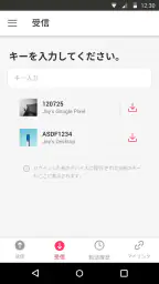 Send Anywhere (ファイル転送・受信) screenshot
