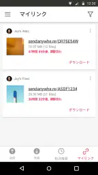 Send Anywhere (ファイル転送・受信) screenshot