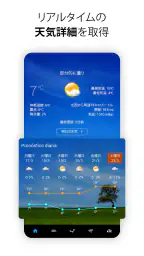 センスフリップクロック＆天気 screenshot