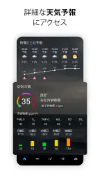 センスフリップクロック＆天気 screenshot