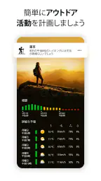 センスフリップクロック＆天気 screenshot