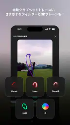 Shashot-Golf Shot Tracer screenshot