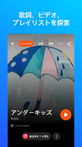 Shazam：音楽やコンサートを探す screenshot