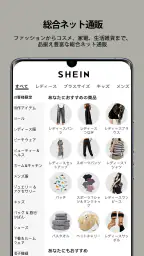 SHEIN - オンラインショッピング screenshot