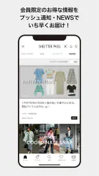 SHEL'TTER PASS （シェルターパス） screenshot