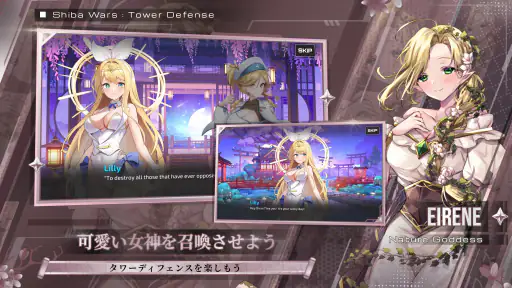 Shiba Wars: Goddess Link塔防RPG screenshot