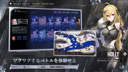 Shiba Wars: Goddess Link塔防RPG screenshot