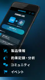 SHIMANO LINK - 釣り情報・釣果記録アプリ screenshot