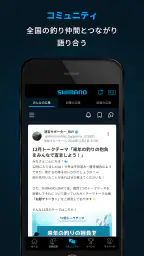 SHIMANO LINK - 釣り情報・釣果記録アプリ screenshot