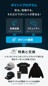 SHIMANO LINK - 釣り情報・釣果記録アプリ screenshot