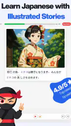 Shinobi: Read & Learn Japanese screenshot