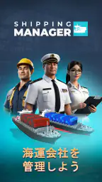 Shipping Manager - 2026 screenshot