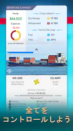 Shipping Manager - 2026 screenshot