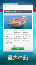 Shipping Manager - 2026 screenshot