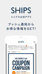 SHIPS(シップス) 公式アプリ｜ファッション通販 screenshot