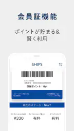 SHIPS(シップス) 公式アプリ｜ファッション通販 screenshot
