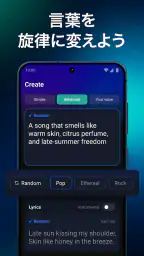 Shoom - 曲作り、AI作曲＆音楽作成アプリ screenshot