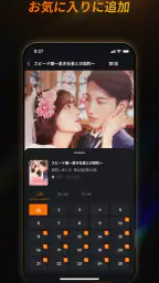 ShortMax -厳選した短編ドラマを手元で簡単に視聴可能 screenshot