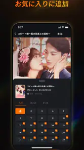 ShortMax -厳選した短編ドラマを手元で簡単に視聴可能 screenshot