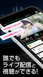 SHOWROOM(ショールーム)  - ライブ配信 アプリ screenshot