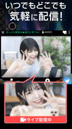 SHOWROOM(ショールーム)  - ライブ配信 アプリ screenshot