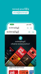 ShweNote: 30 min book summary screenshot