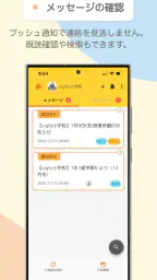 sigfy screenshot