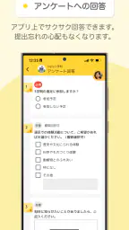 sigfy screenshot