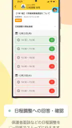 sigfy screenshot