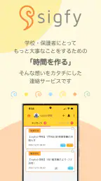 sigfy screenshot
