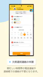 sigfy screenshot